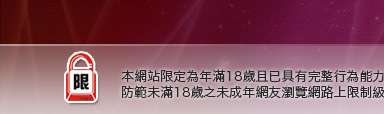 情色文學區本網站限定年滿18歲方可瀏覽